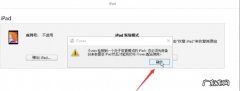 —云通动力 ipad不能卸载软件