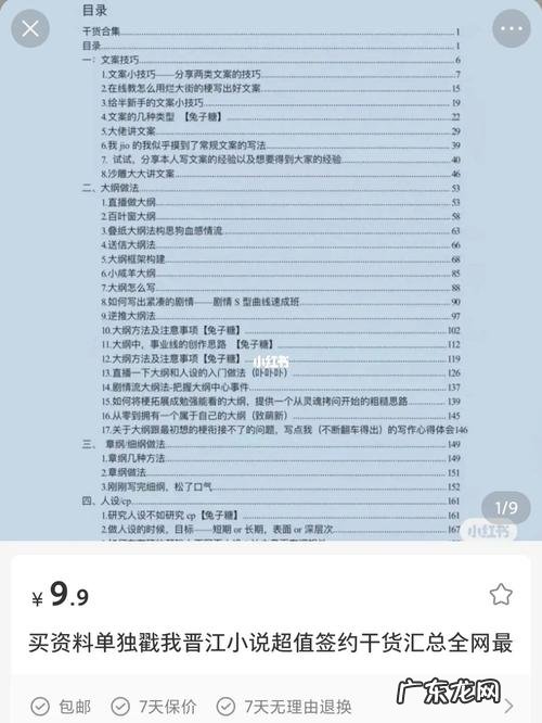 赚了16814.07元 如何自己弄一个小说软件