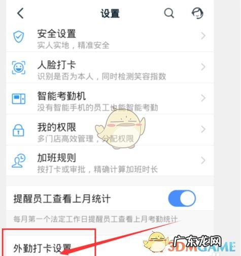 (适用于Android 和 iOS 改变位置打卡软件)