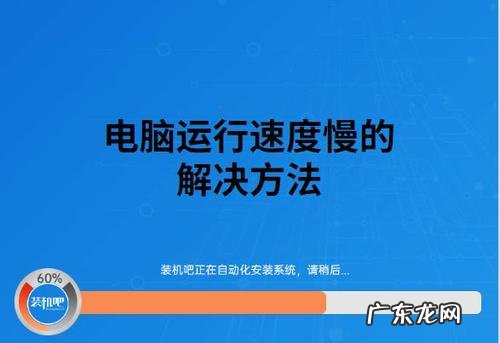 又烫又卡根本玩不成!这些黑科技妙招了解下 如何让笔记本电脑运行更快