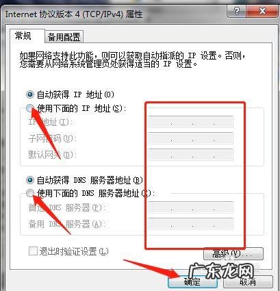 要如何保护IP地址不被窃取? 电脑如何自动获取ip