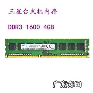 给学生党选择电脑的一些小建议 dell台式机用的什么内存条