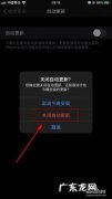 如何关闭苹果ios系统自动更新(图文教程 苹果软件自动更新怎么关)