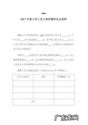 蚂蚁新村最新答案 全国最大的种植基地怎么答题