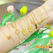 金首饰价格今天多少一克？