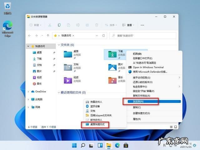在Win11中为任何文件、文件夹和网页创建桌面快捷方式 电脑如何创建网页快捷方式