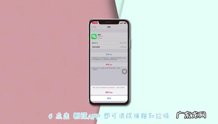 苹果手机APP清理缓存的位置和方法 苹果6清理软件