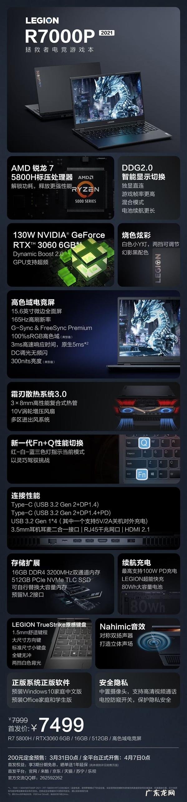 第三期科技小白CM有话说一线品牌(联想篇 lenovo拯救者笔记本电脑)