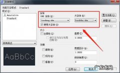 建议收藏 电脑界面字体怎么放大和缩小
