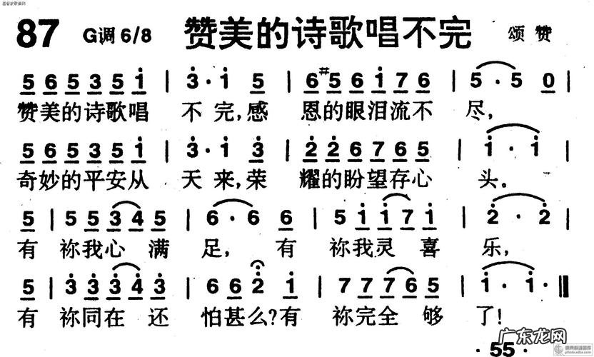 最好听的赞美诗歌排名:你听过哪一首?