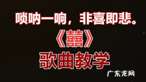 抖音最火的唢呐曲,听醉了!赶紧学起来吧!