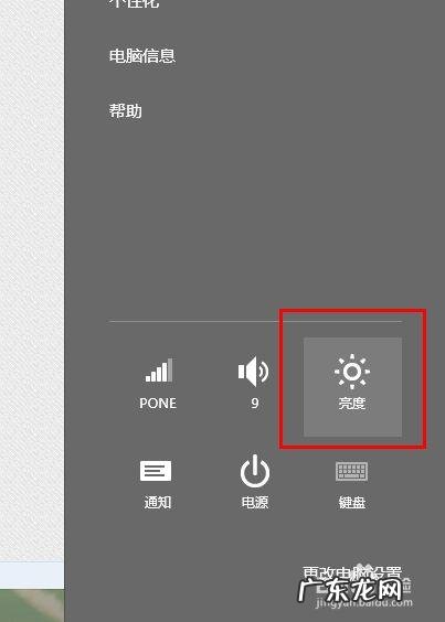 台式电脑屏幕亮度调节方法 电脑显示器亮度怎么调节