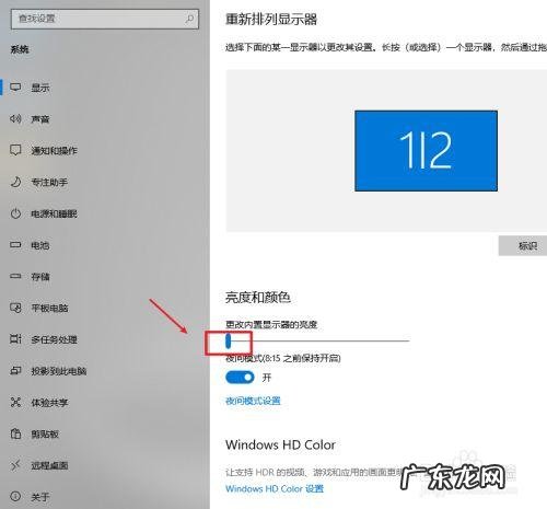 台式电脑屏幕亮度调节方法 电脑显示器亮度怎么调节