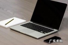 2022年千万不能买的游戏本 笔记本电脑要怎么选择