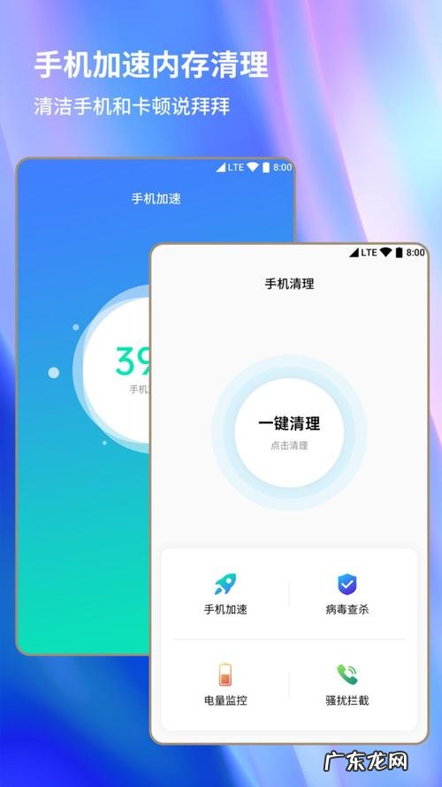 几款优秀的手机清理APP 安卓清理软件排行榜