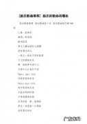 流行歌曲有哪些励志歌曲？