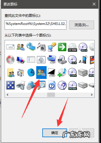 修复页面图标显示不全问题 怎么设置软件图标