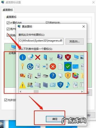 修复页面图标显示不全问题 怎么设置软件图标