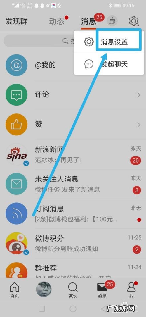 修复页面图标显示不全问题 怎么设置软件图标