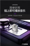 车载音乐u盘怎么制作,车载音乐u盘怎么做