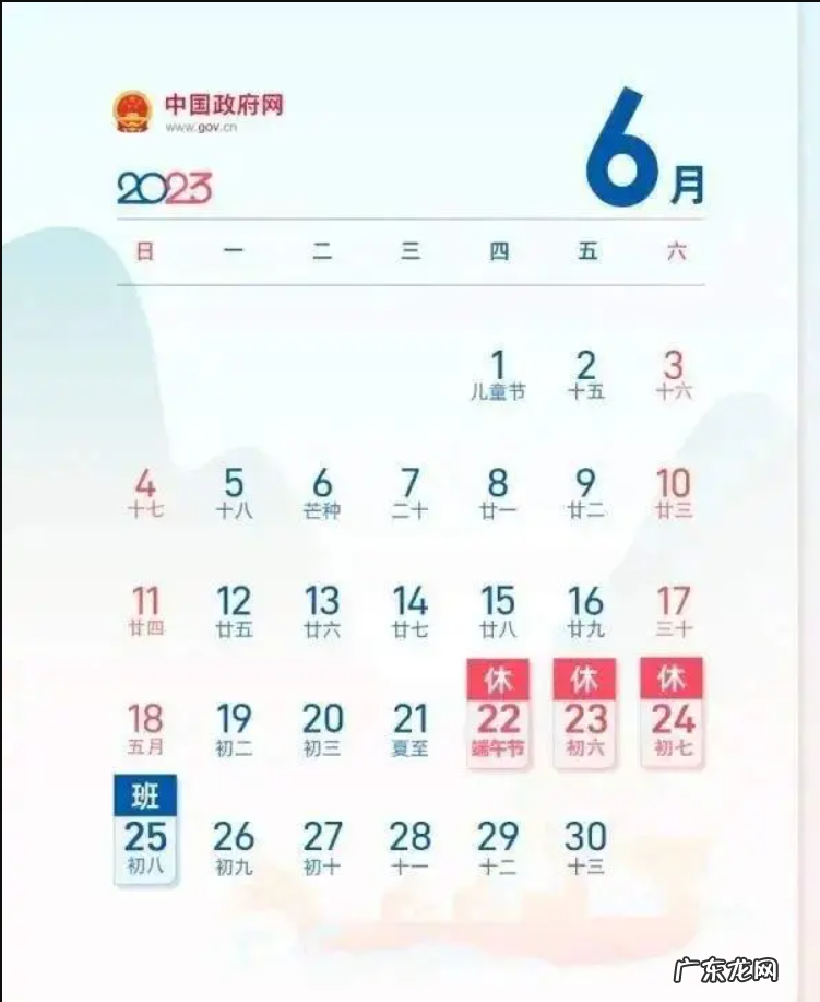 2023年端午节高速免费几天