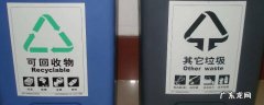 日本垃圾分类什么时候开始的