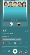 qq音乐一起听在哪