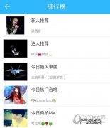 唱歌app排行榜前十名