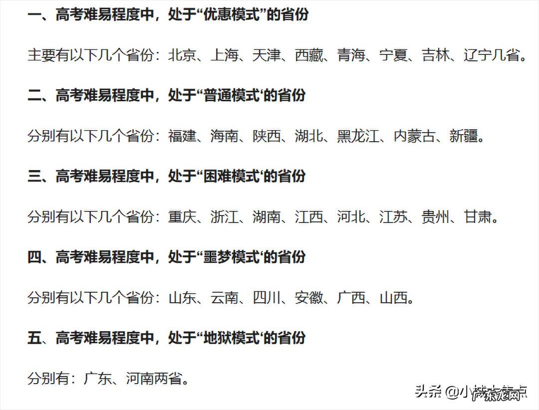 高考户籍限制政策 高考有限制户籍