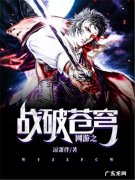 雄才霸业 雄途霸业小说