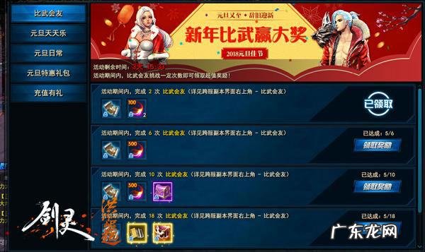 剑灵洪门崛起职业推荐 剑灵洪门崛起手机版