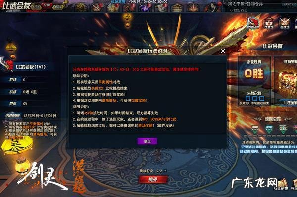 剑灵洪门崛起职业推荐 剑灵洪门崛起手机版