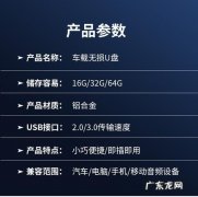 如何将车载u盘音乐下载到手机上,方法很简单