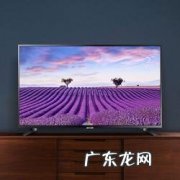 43寸电视机什么牌子性价比高？这几款牌子的电视机值得考虑