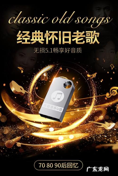 车载u盘10000首歌