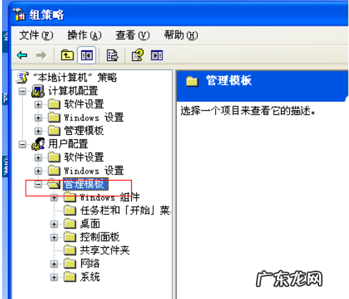 去除电脑桌面图标阴影