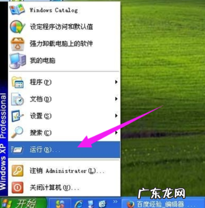 去除电脑桌面图标阴影