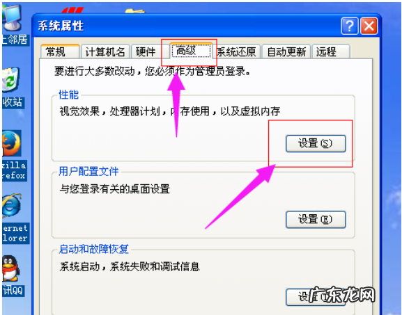 去除电脑桌面图标阴影