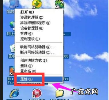 去除电脑桌面图标阴影