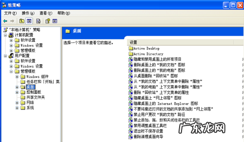 去除电脑桌面图标阴影