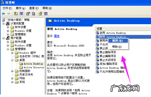 去除电脑桌面图标阴影