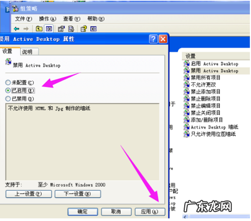去除电脑桌面图标阴影