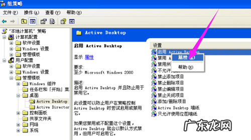 去除电脑桌面图标阴影
