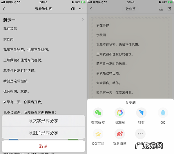 qq便签怎么没有了