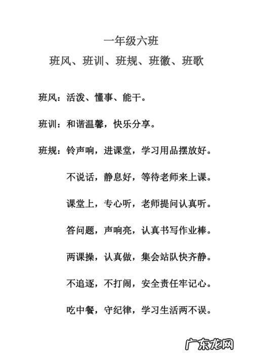 一年级班歌排行榜前十首:一年级二班,我们爱你