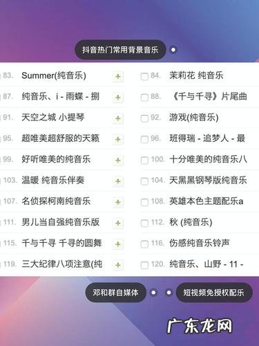 短视频背景音乐排行,抖音快手热门背景音乐推荐!赶紧收藏起来吧