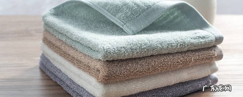 手巾有味怎么能处理掉