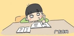 学生做作业慢怎么办？老师教你3个方法,学生轻松完成作业!