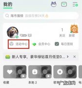 qq音乐怎么看听歌排行,如何知道这首歌是否热门