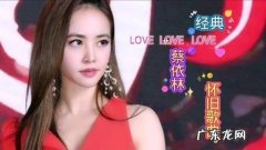 蔡依林最好听的十首歌,哪一首最打动你？